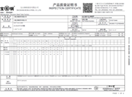 上海鋼大實(shí)業(yè)有限公司具備提供一站式鋼鐵服務(wù)解決方案，主營(yíng)：特種鋼板、特種管材、特種圓鋼、型材+建材”提供無(wú)與倫比的

品質(zhì)，為您提升同行業(yè)的核心競(jìng)爭(zhēng)力！